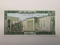 Lebanon Banque Du Liban 5 Livres 1964-1986 UNC Banknote #P 62 SPC34