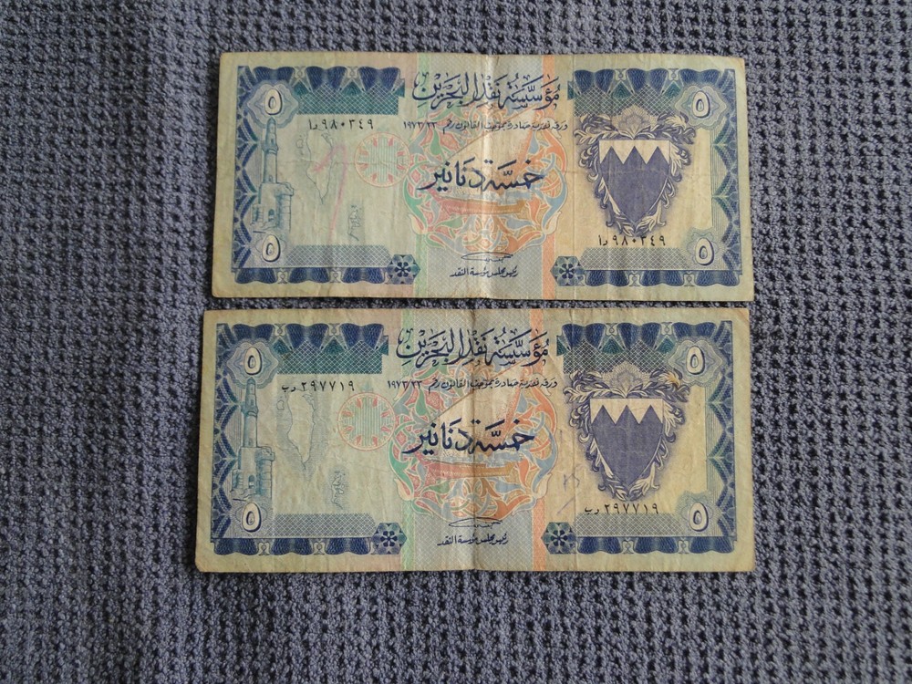 BAHRAIN L1973 THREE BANKNOTES