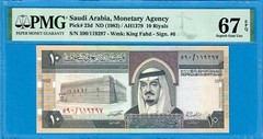 SAUDI ARABIA-10 RIYALS-1983-S/N 119297-PICK 23d **PMG 67 EPQ SUPERB GEM UNC**