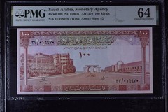 Saudi Arabia 100 Riyals P 10, 1961 ➖UNC 64 PMG ➖Rare Note in Hi Grading