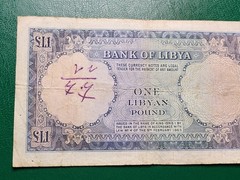 LIBYA – 1 POUNDS 1963 – BANKNOTES