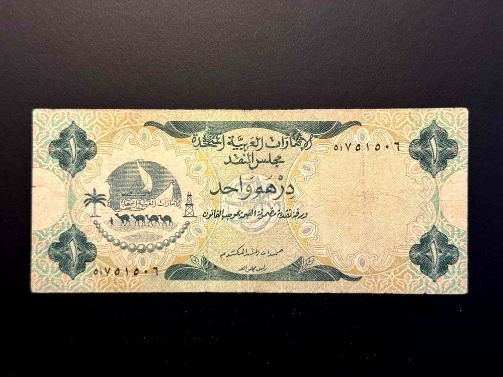 United Arab Emirates UAE 1 Dirham 1973 – Pick #1a