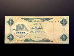 United Arab Emirates UAE 1 Dirham 1973 – Pick #1a