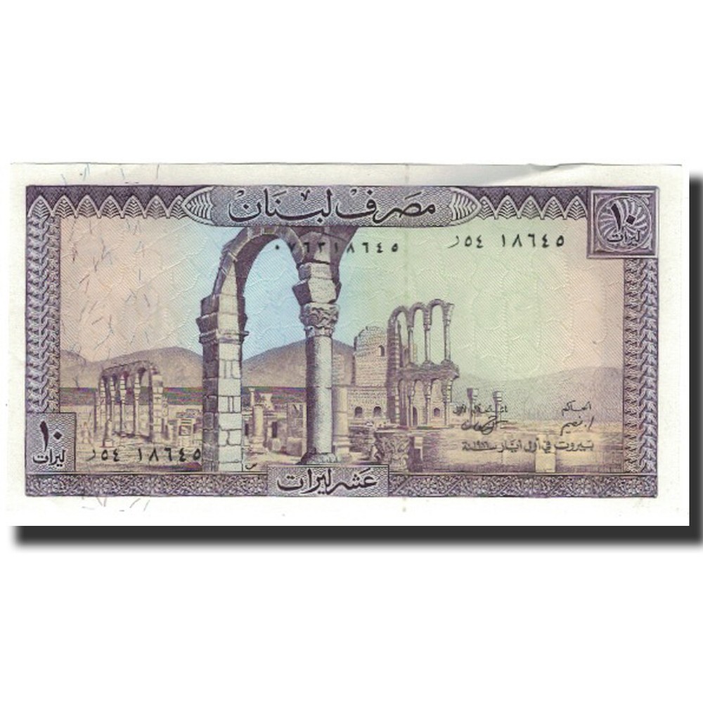 [#599997] Banknote, Lebanon, 10 Livres, KM:63f, UNC(63)