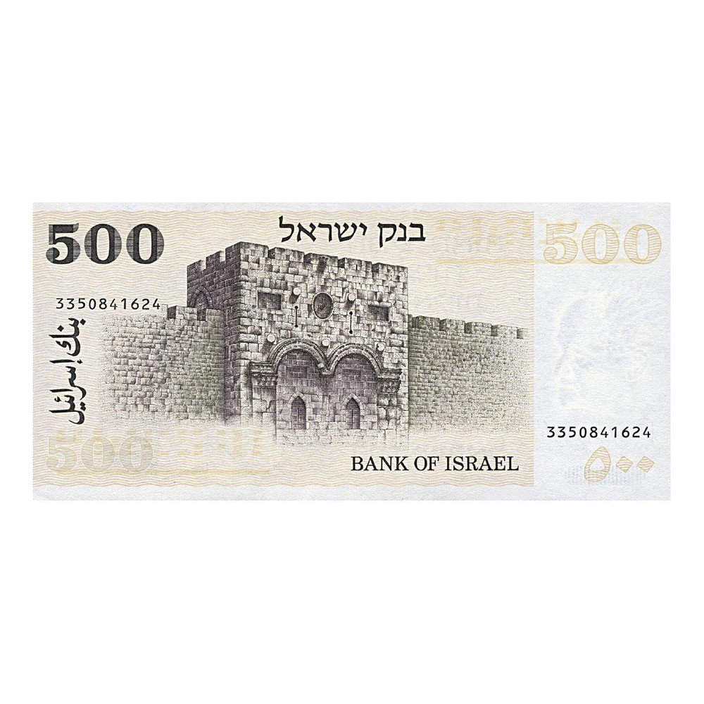 Five Hundred Israeli Lirot – Golden Gate Israel Banknote 999 Copy