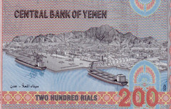 Yemen Arab Republic 200 Rials 2025 P-New Central Bank of Yemen UNC Banknote