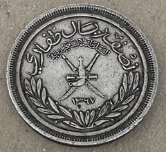 1367 AH 1948 SULTANATE OF MUSCAT & OMAN 1/2 DHOFARI RIAL SILVER COIN KM#29