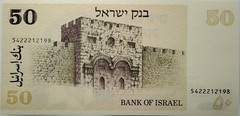 1980 50 Bank of Israel 5422212198 Paper Money Foreign Money