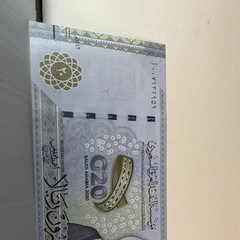 Saudi Arabia 20 Riyals Banknotes 2020 Ungraded Uncertified