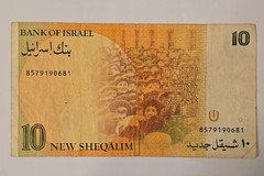 Israel Set of 1, 5, 10 and 20 New Sheqalim, 1985, First Series of the New Sheqel