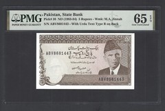 Pakistan 5 Rupees ND(1983-84) P38 Uncirculated Grade 65