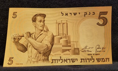 1958/JE5718 5 lirot, the worker and Armageddon lion seal crisp UNC, P-31a (IL11)