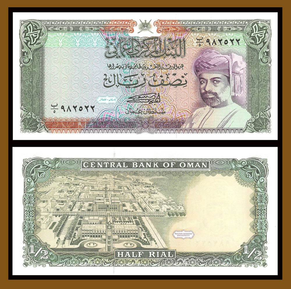 Oman 1/2 (Half) Rial, 1987 P-25 Sultan Qaboos Banknote Uncirculated Unc