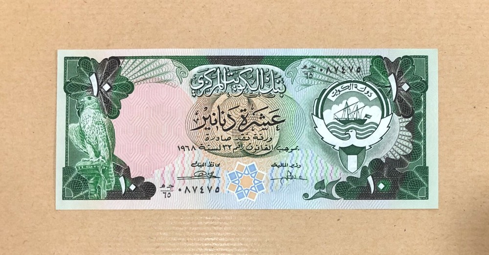 KUWAIT-10 DINARS-ND (1980-91)-SCARCE SIGNATURE 3-PICK 15b-S/N 087475 , AU .