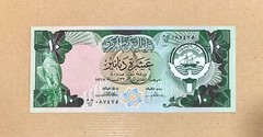 KUWAIT-10 DINARS-ND (1980-91)-SCARCE SIGNATURE 3-PICK 15b-S/N 087475 , AU .