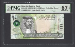 Bahrain 10 Dinars 2006(ND 2016) P33 Uncirculated Grade 67