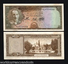 AFGHANISTAN 10 AFGHANIS P-30 C 1954 KING ZAHIR SHAH UNC CURRENCY MONEY BILL NOTE