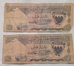 Lot of 2 Bahrain 100 Fils 1964 | Pick #1 + Gift!
