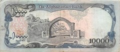 Afghanistan 10,000 Afghanis 1372 / 1993 P 63b Circulated Banknote Q3