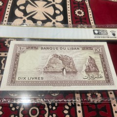 1986 Lebanon 10 Livres Banknote P-63 f 💎💎💎PCGS 65 PPQ GEM UNC💎💎💎