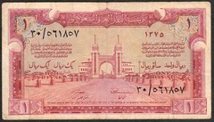 Saudi Arabia Royal Palace Jeddah 1 Riyal of 1956 AH 1375 Pick#2 Haj Pilgrim Note
