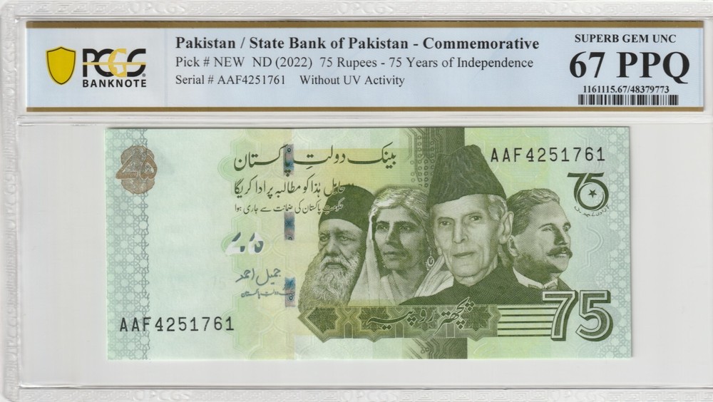 Pakistan 2022 75 Rupees PCGS Certified Banknote Superb Gem UNC 67 PPQ Pick W56