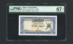 OMAN Banknote P15a , ND(1977) , 1/4 Rial , PMG 67 EPQ