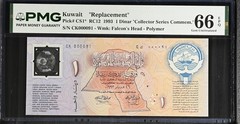 Kuwait 1 1993 P CS1* Replacement LOW S/N 91 COMM. UNC PMG 66 EPQ 3rd TOP POP