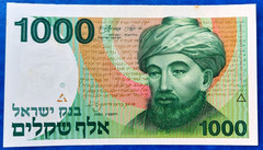 Israel 1000 Sheqalim Banknote 1983 Rambam AU RARAV – Miscut Error / Excess Paper