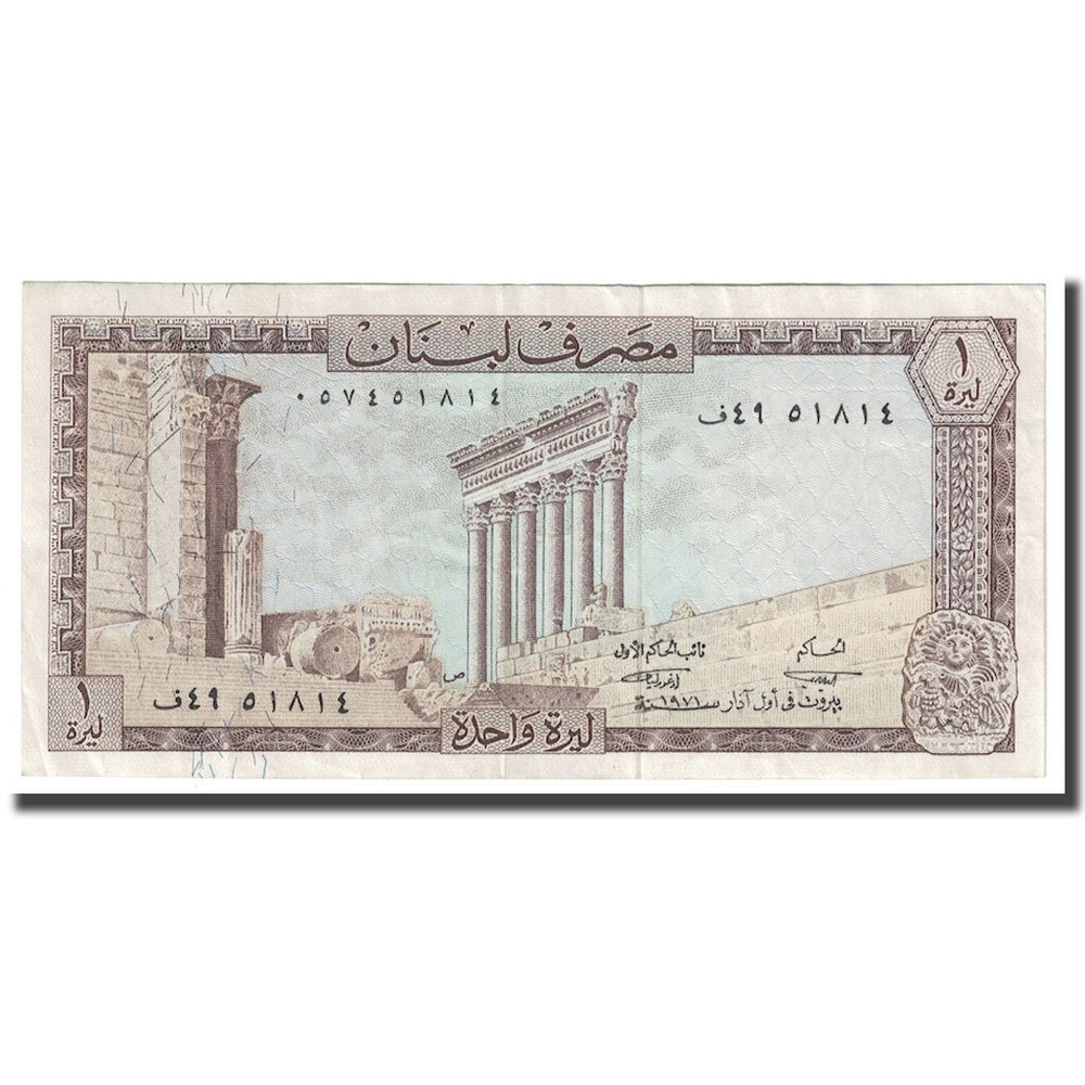 [#647656] Banknote, Lebanon, 1 Livre, 1964-80, KM:61b, EF(40-45)