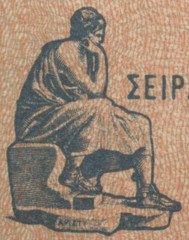 Greece. 1 Drachma 1941 UNC Greek banknote, Statue of Aristotle – Ancient coin.