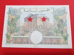 1950 LEBANON 50 LIVRES SPECIMEN BANKNOTE aUNC LITTLE REPAIR IN THE MIDDLE
