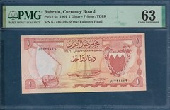 Bahrain 1 Dinar, 1964, P 4a, PMG 63 UNC See description