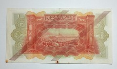 RARE 1939 Lebanon 1 livre overprint banknote P 26b
