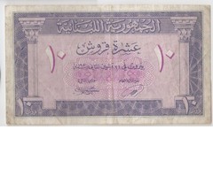 Lebanon 10 piastres 1950 High grade!!!
