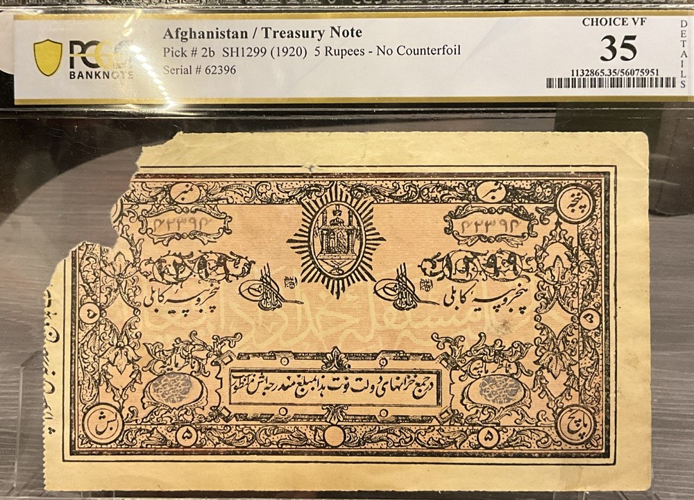 Afghanistan Treasury 5 Rupees (1920) No Counterfoil Pick-2b Choice VF 35 PCGS