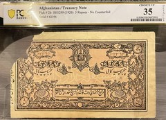 Afghanistan Treasury 5 Rupees (1920) No Counterfoil Pick-2b Choice VF 35 PCGS