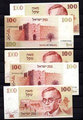 Israel 1979. 5 x 100 Sheqalim P47a