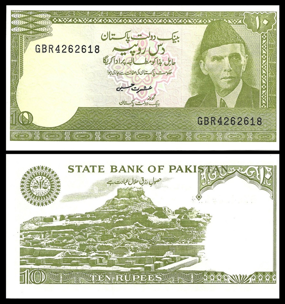 PAKISTAN 10 RUPEE 1983-84 P 39 UNC