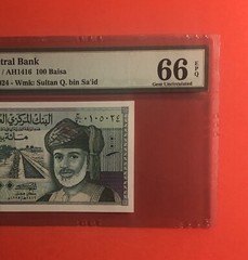 1995-OMAN-100 BAISA 2 CONSECUTIVE NOTES ,GRADED BY PMG GEM UNC 66 EPQ.