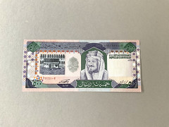 Saudi Arabia 500 Riyals P-26b ND (1983) *Correct Text*