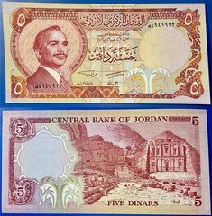 Jordan ND (1976-1979) 5 Dinars King Hussein P-19b Sig.16 GEM UNC SCARCE!