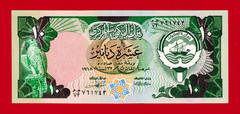 KUWAIT 10 DINARS 1980 UNC NOTE Signatures: S.A al-Tammar & A.K. al-Sabah (P-15c)