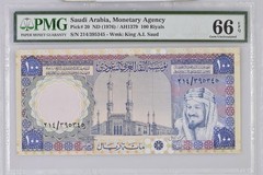 SAUDI ARABIA 100, 50, 10, 5, 1, Riyals 1976 – 1977 Full Set ➖PMG 66 EPQ➖