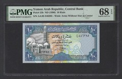 Yemen Arab Republic 10 Rials ND(1990) P23b Uncirculated Grade 68
