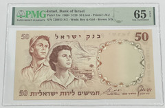 1960 Israel – 50 Lirot – PMG 65 Gem UNC EPQ Pick# 33e Brown S/N
