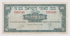 Israel – National Bank of Israel 500 Prota, Year 1952