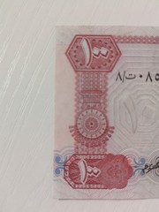 United Arab Emirates Central Bank 100 Dirhams 1982 Higher Grade Banknote