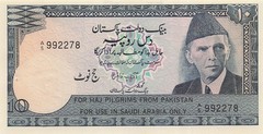 Pakistan / Hajj Note 10 Rupees ND. 1978 Series A/5 Uncirculated Banknote LB x