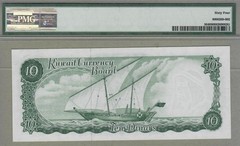 KUWAIT: 1/4 – 5 Dinars Banknotes,(UNC PMG66-4),P-1/5,SCARCE,1961, No Reserve!!!
